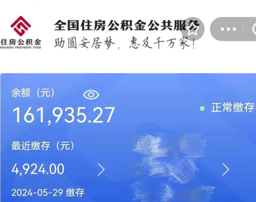 涟源离职的公积金怎么取（离职了公积金如何取出）